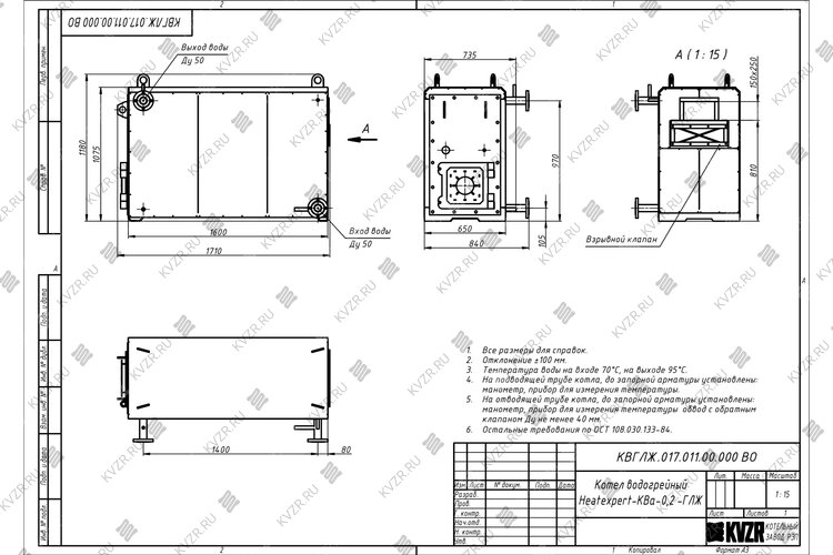 Чертеж дизельного котла КВа 0.2