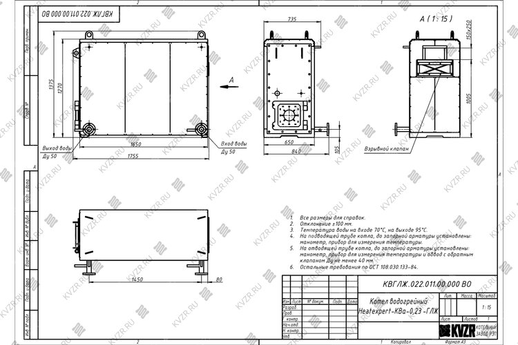 Чертеж газового котла КВа 0.23