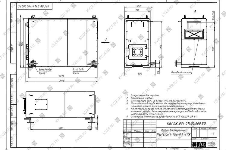Чертеж котла 0.4 МВт на дизеле