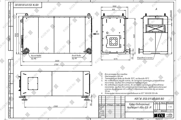 Чертеж котла 0.6 МВт на мазуте