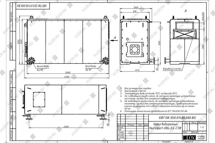 Чертеж котла 0.63 МВт на дизеле