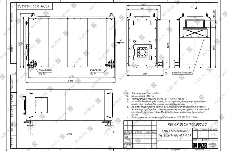 Чертеж газового котла КВа 0.7