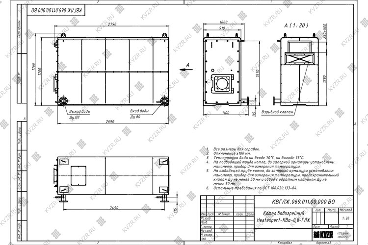 Чертеж котла 0.8 МВт на дизеле