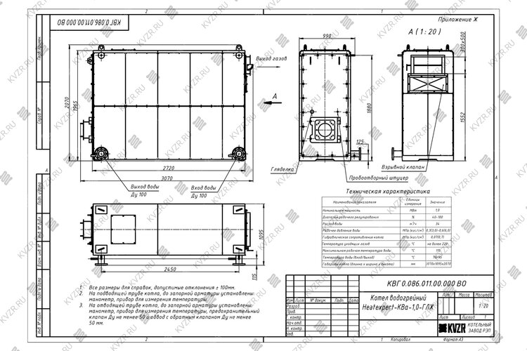 Чертеж котла 0.9 МВт на дизеле