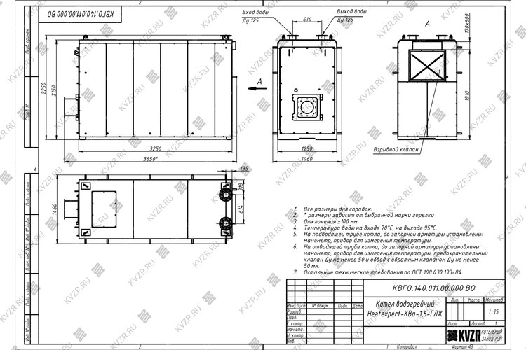 Чертеж газового котла КВа 1.6