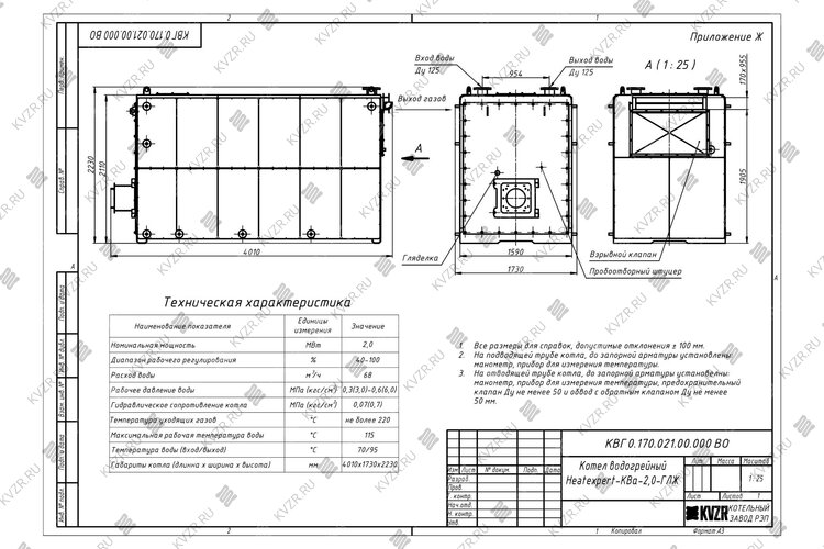 Чертеж котла КВа 1.74 газового