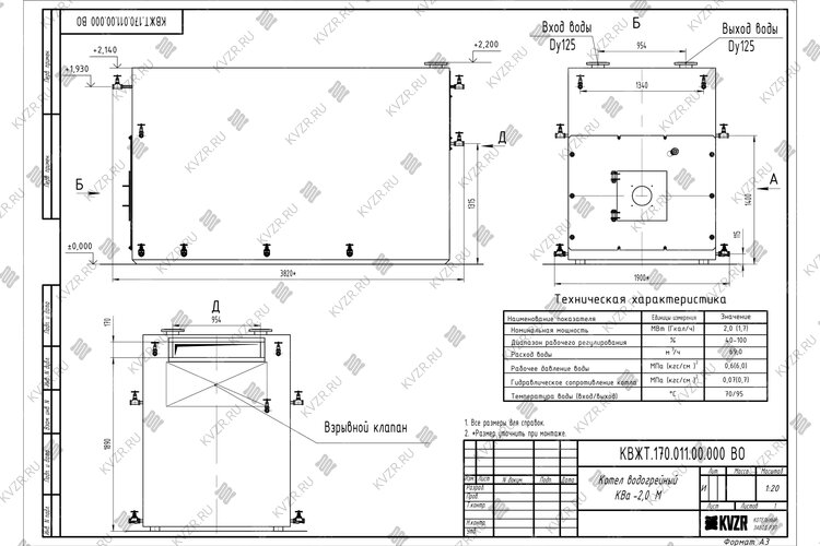 Чертеж котла 2.0 МВт на мазуте