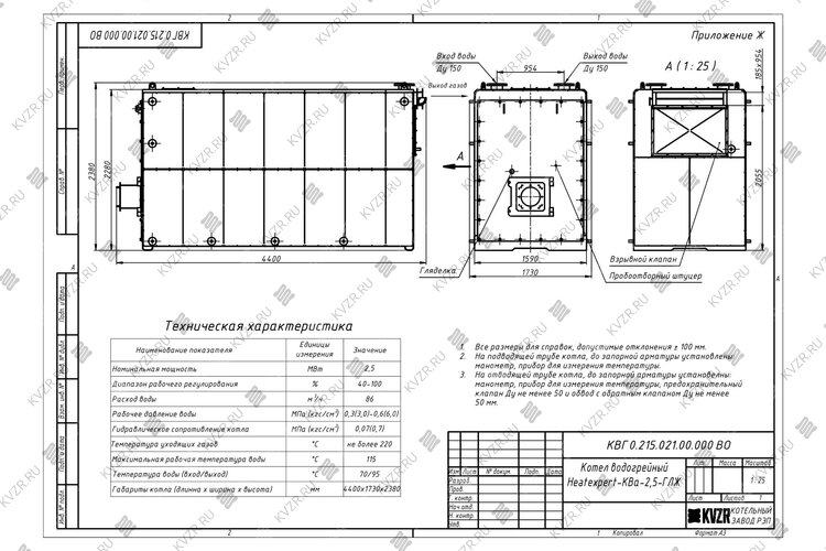 Чертеж котла 2.5 МВт на дизеле