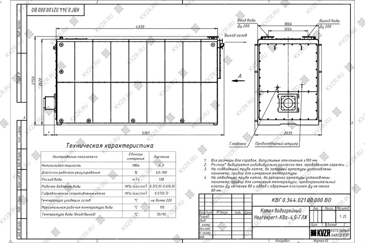 Чертеж котла 4.0 МВт на дизеле