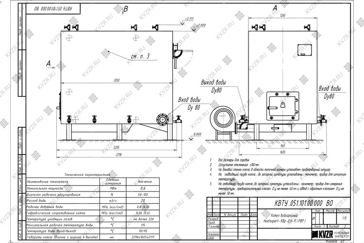 Котел с водяными колосниками 600 кВт чертеж