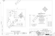 План расстановки оборудования в паровой котельной