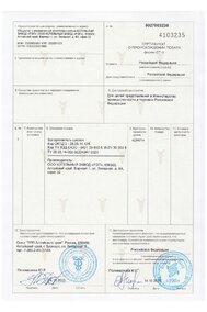 Сертификат о происхождении товара форма СТ-1