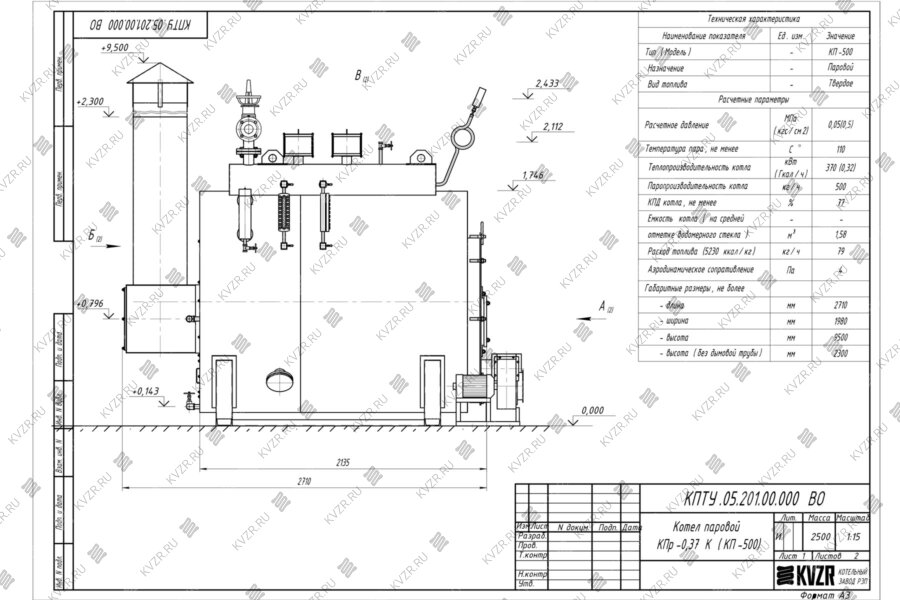 Чертеж парового котла КП 500 на угле