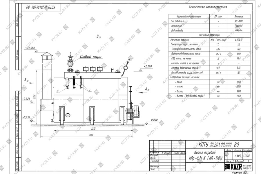 Чертеж парового котла КП 1000 на угле