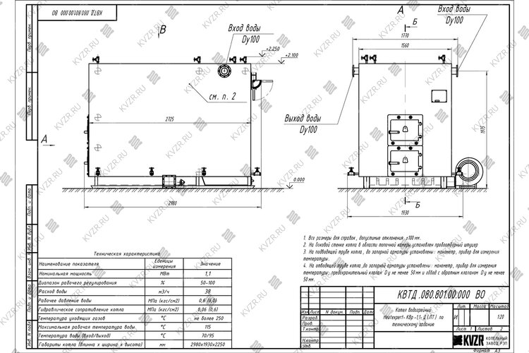 Чертеж котла на древесных отходах 1100 кВт